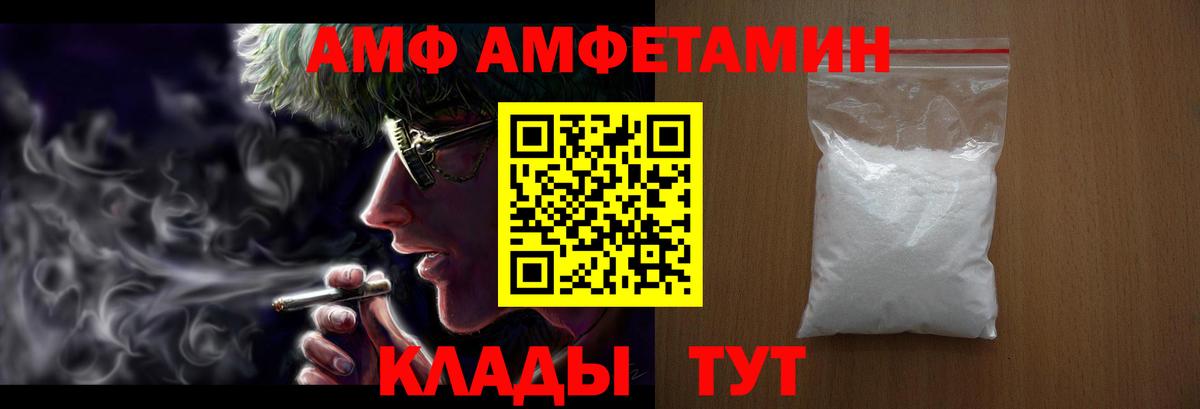 Amphetamine 97% Гурьевск