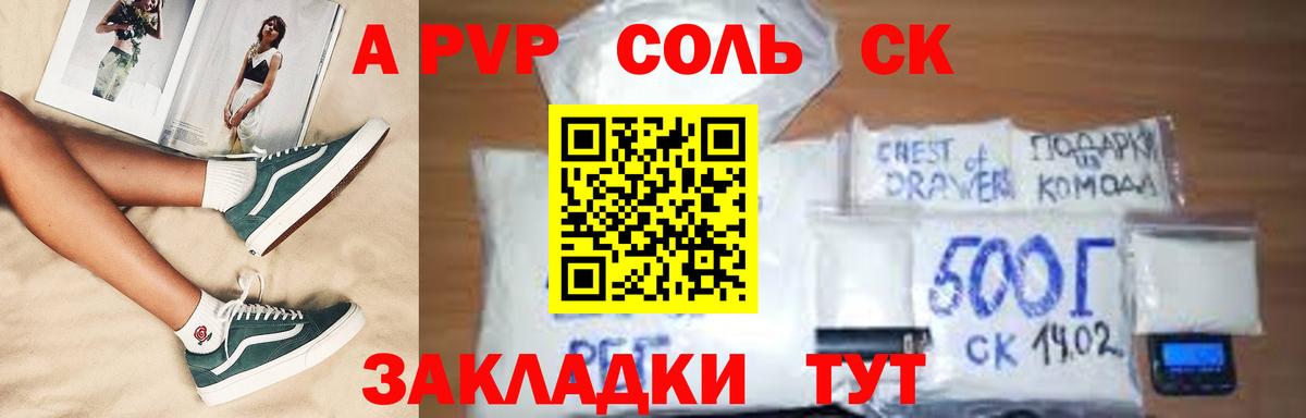 Alpha PVP кристаллы Гурьевск