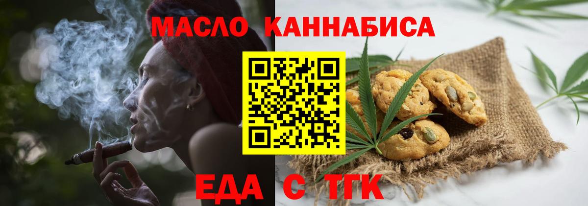 Гурьевск  Canna-Cookies марихуана  Вход с VPN 