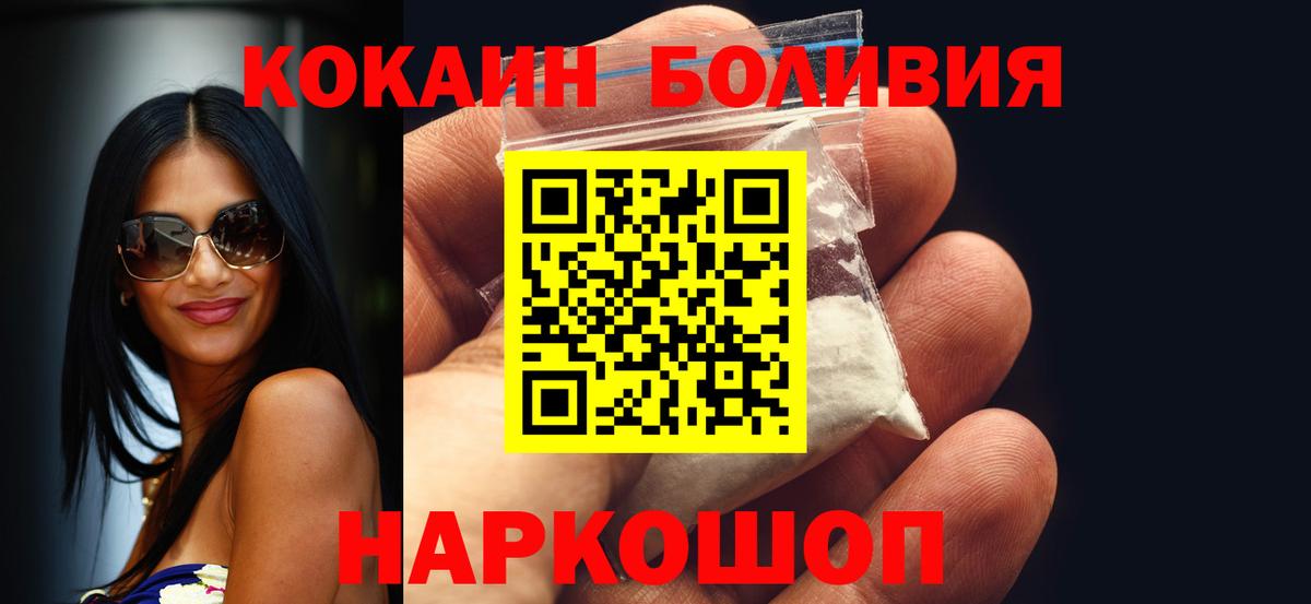 КОКАИН FishScale  Cocaine  Гурьевск  Кокаин Columbia  Вход с VPN 