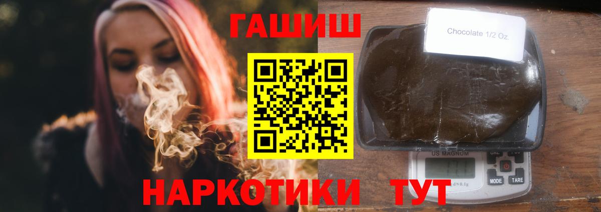 ГАШИШ Изолятор  Вход с VPN  Гурьевск  ГАШ Ice-O-Lator 