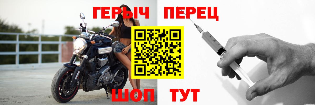 Героин Heroin Гурьевск