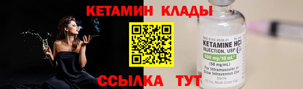 Гурьевск  Кетамин VHQ  Вход с VPN  КЕТАМИН ketamine 