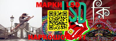 марки lsd Балашиха