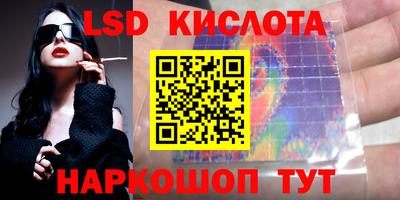 марки lsd Балашиха