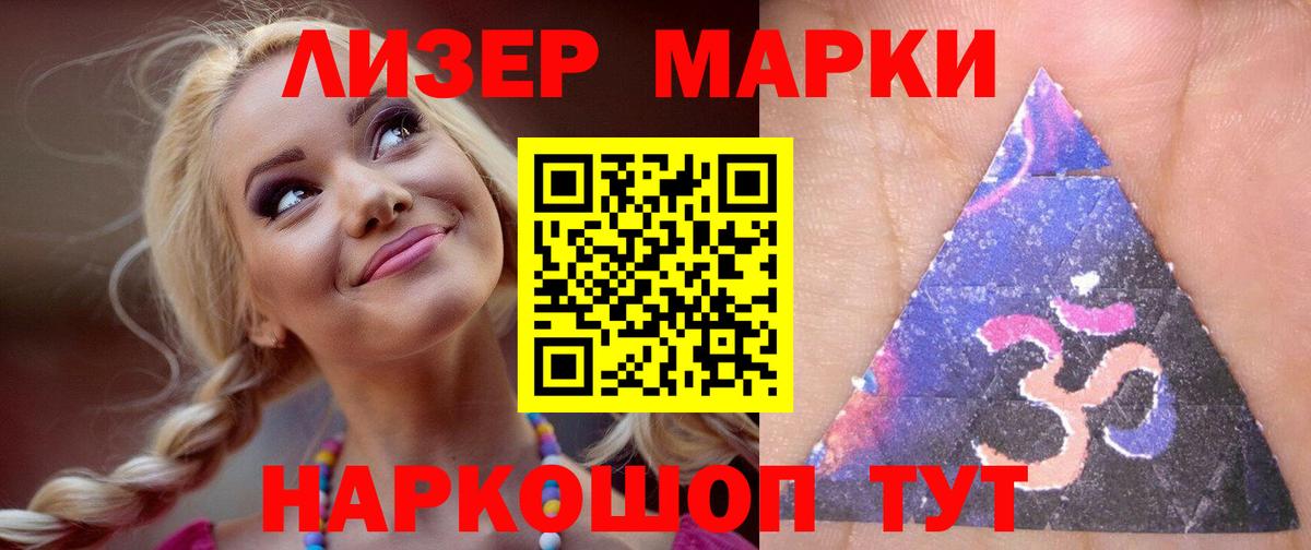 Гурьевск  LSD-25 экстази кислота  Вход с VPN 