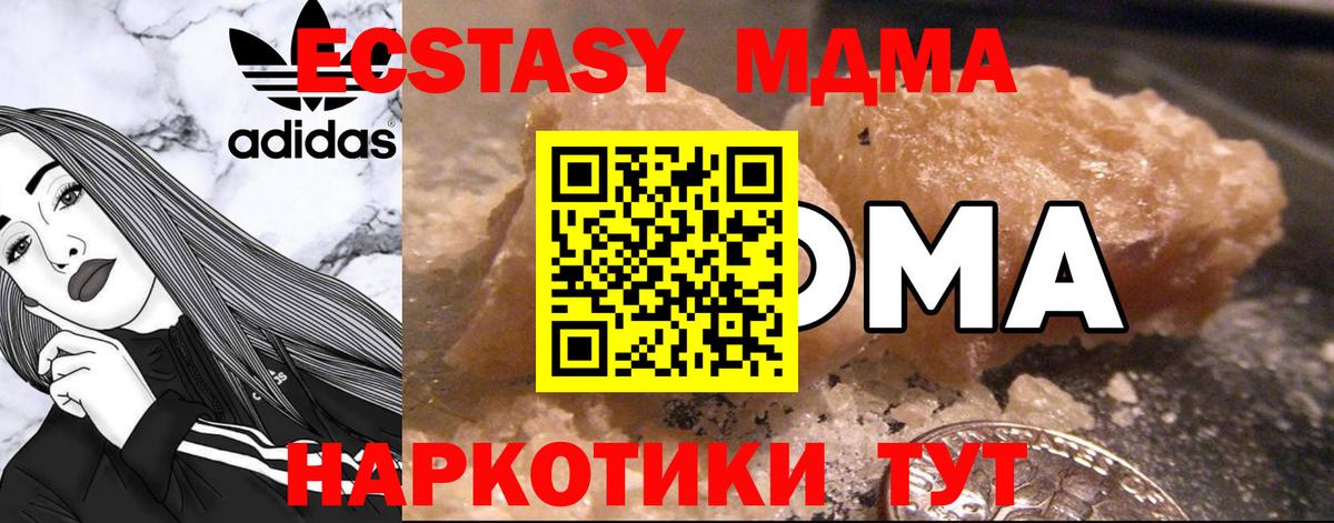 МДМА  Вход с VPN  МДМА молли  Гурьевск  МДМА кристаллы 