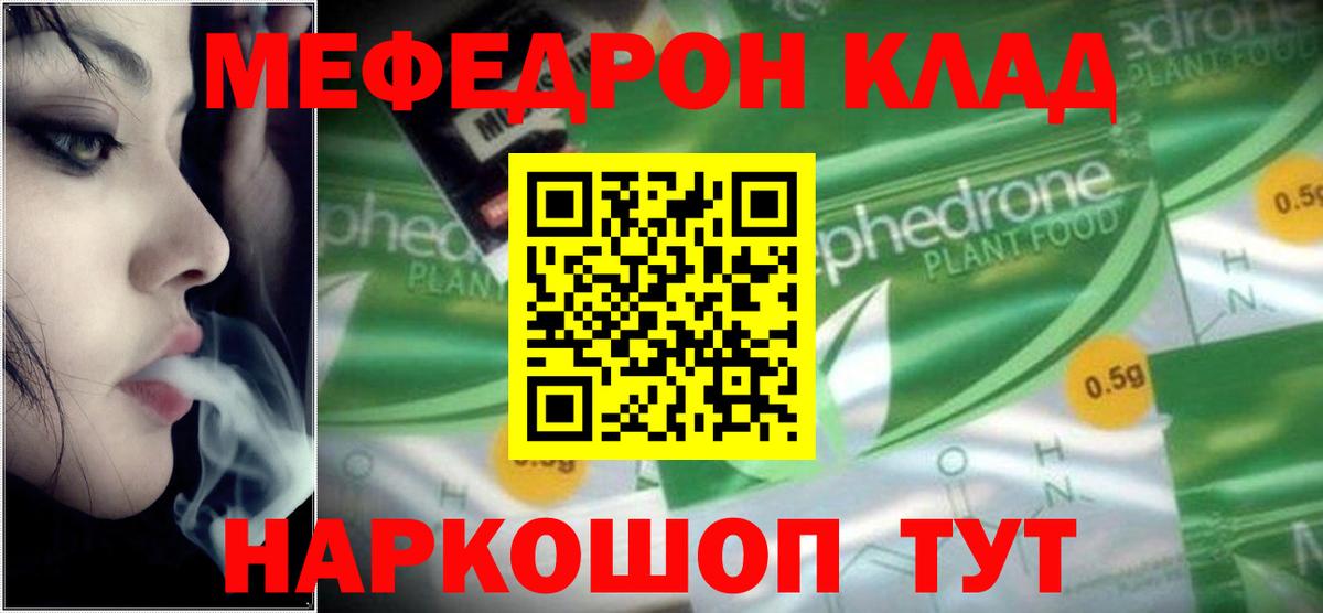 Меф  Гурьевск