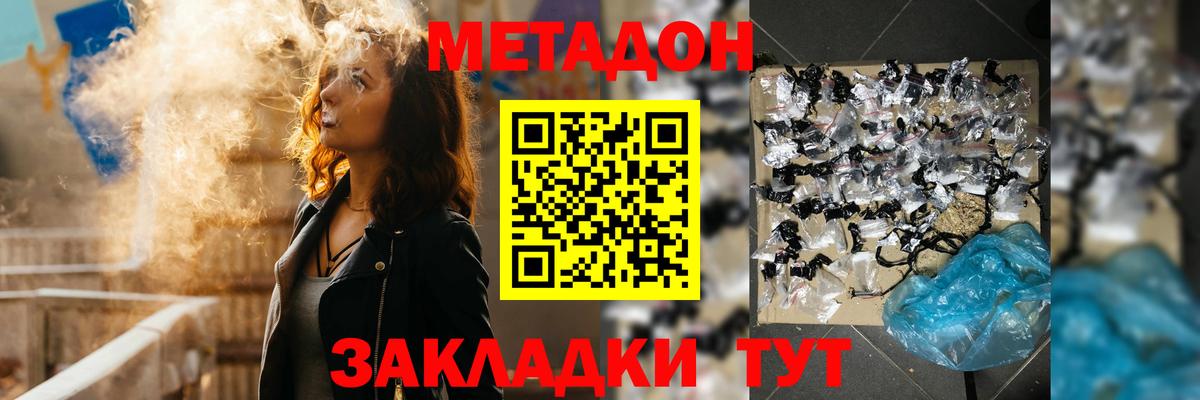 МЕТАДОН мёд  Вход с VPN  МЕТАДОН мёд  Гурьевск 