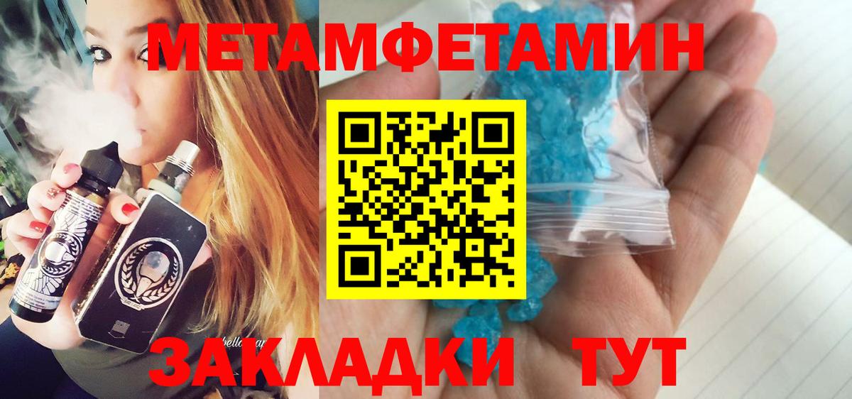 Гурьевск  Первитин винт  Метамфетамин  Вход с VPN 