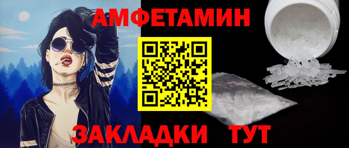 МЕТАМФЕТАМИН витя Гурьевск