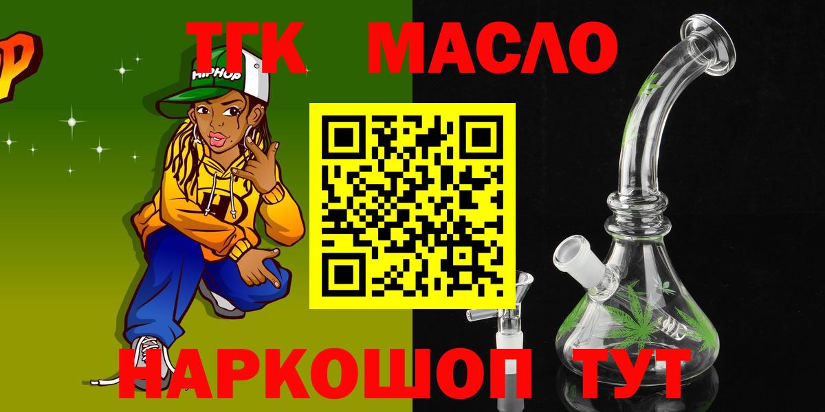 Гурьевск  Марихуана  ТГК  Вход с VPN  МЕФ   ГАШИШ 