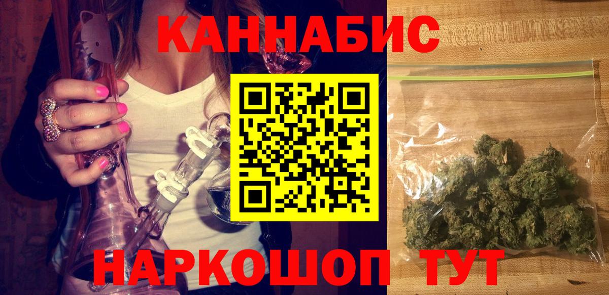 Гурьевск  Бошки марихуана гибрид  Бошки Шишки гибрид  Марихуана индика  Вход с VPN 